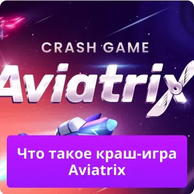 Aviator 3