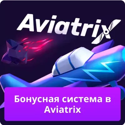 Aviatrix