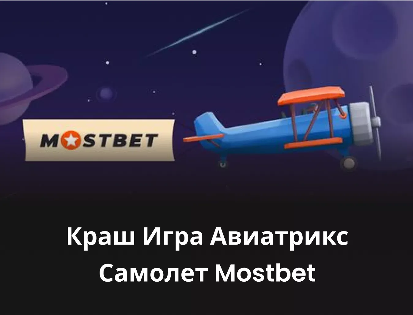 Aviatrix РЕГИСТРАЦИЯ + БОНУС