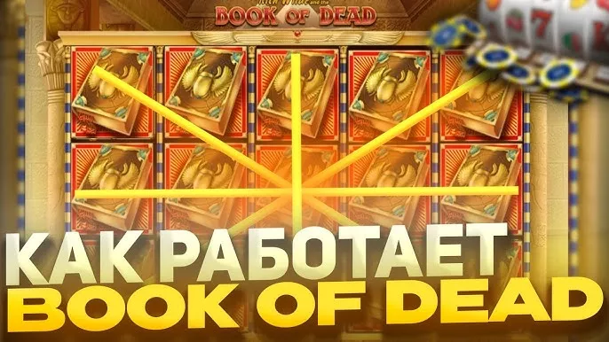 Book of Dead - ИГРАЙ БЕСПЛАТНО