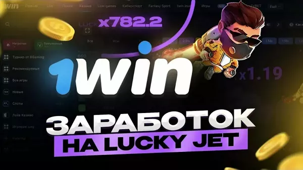 Lucky Jet