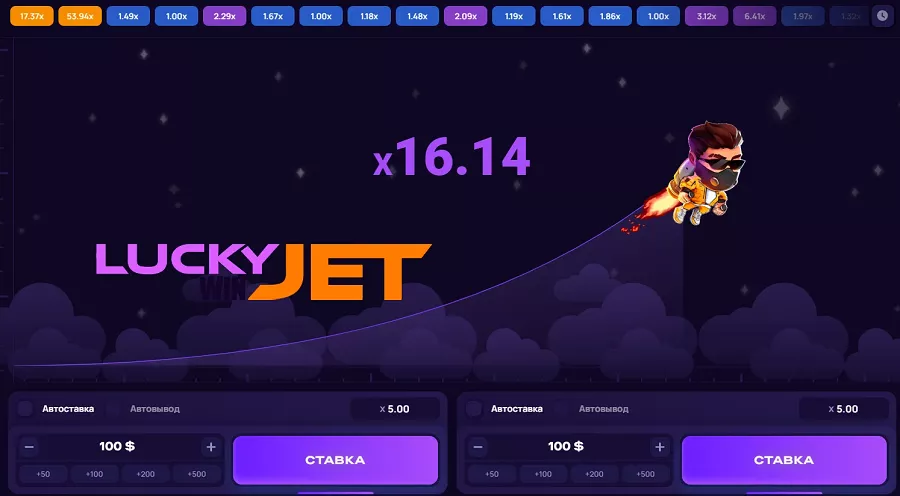 Lucky Jet: ПОЛУЧИ БОНУС