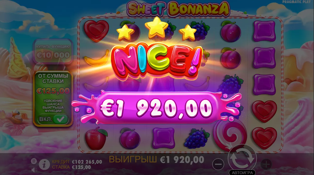 Sweet Bonanza: ПОЛУЧИ БОНУС